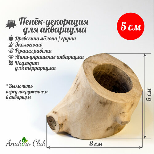 Декорация для аквариума Пенёк грот коряжка натуральное дерево 330₽