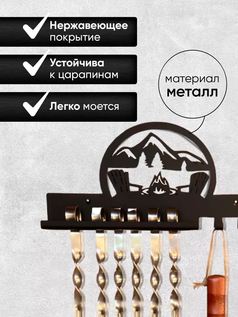 Держатель для шампуров аксессуар для гриля и мангала — фото 1