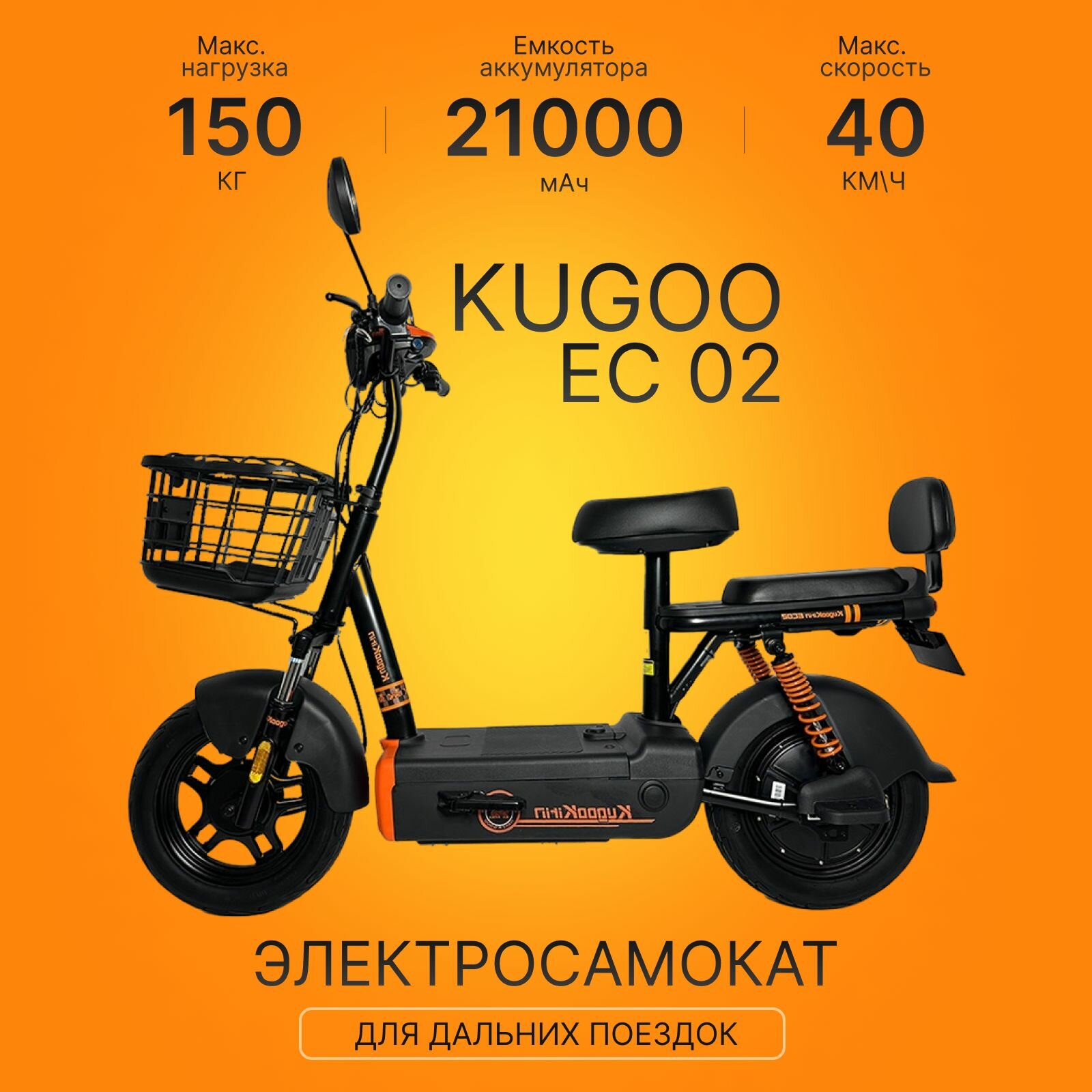 Kugoo Kirin EC 02