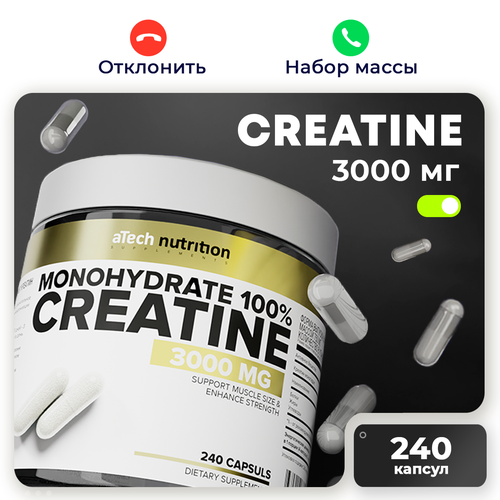 Креатин Моногидрат 100% aTech Nutrition, 240 капсул