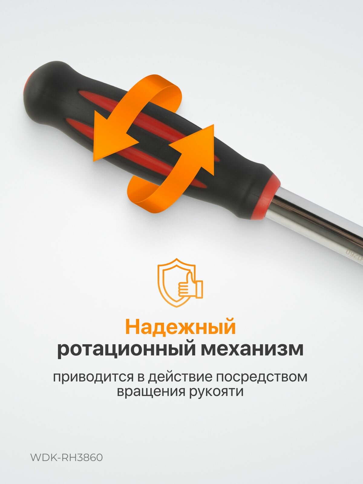 Ротационная трещотка со сквозным приводом, 60 зубьев - приводной квадрат 3/8" WDK-RH3860 — фото 1