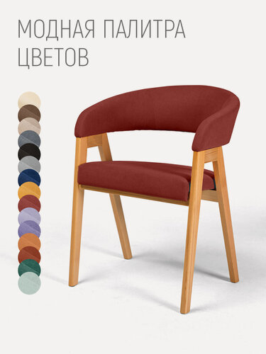Изображение товара Стул Питч, водоотталкивающая ткань. Массив бука