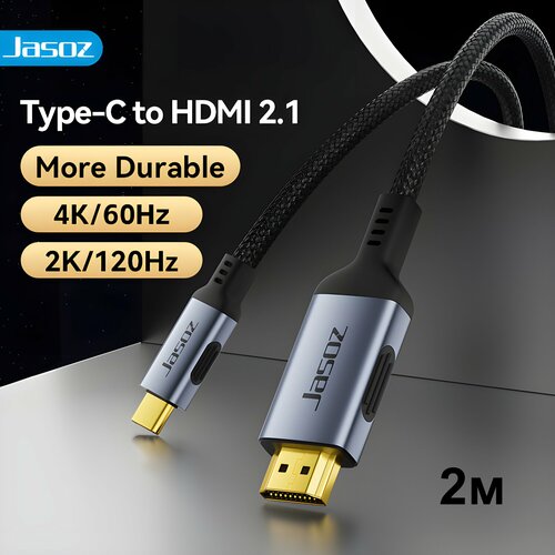 Кабель HDMI Type-C Ultra HD 4К 60 Гц, 2К 120 Гц, 2 метра