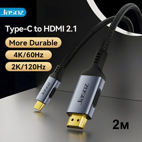 Изображение товара Кабель HDMI Type-C Ultra HD 4К 60 Гц, 2К 120 Гц, 2 метра