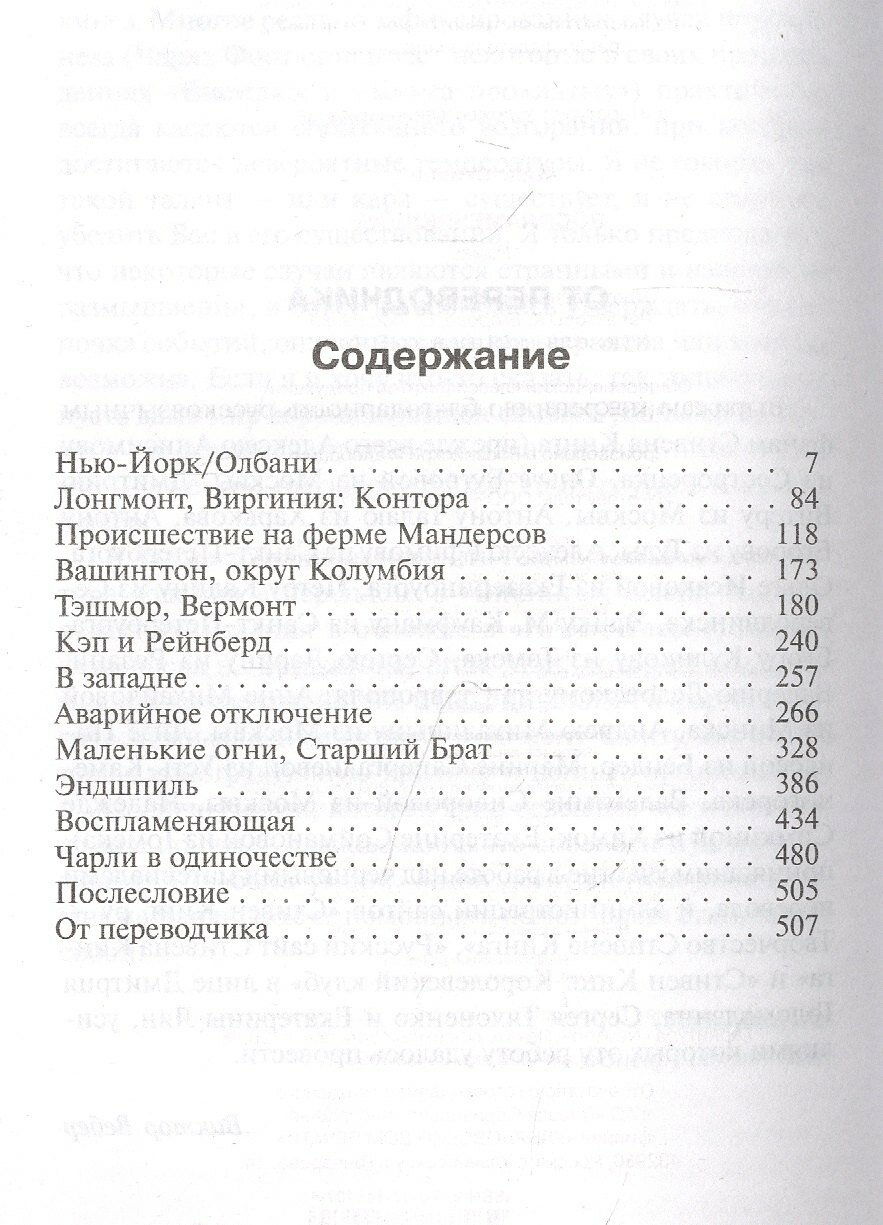 Воспламеняющая — фото 1