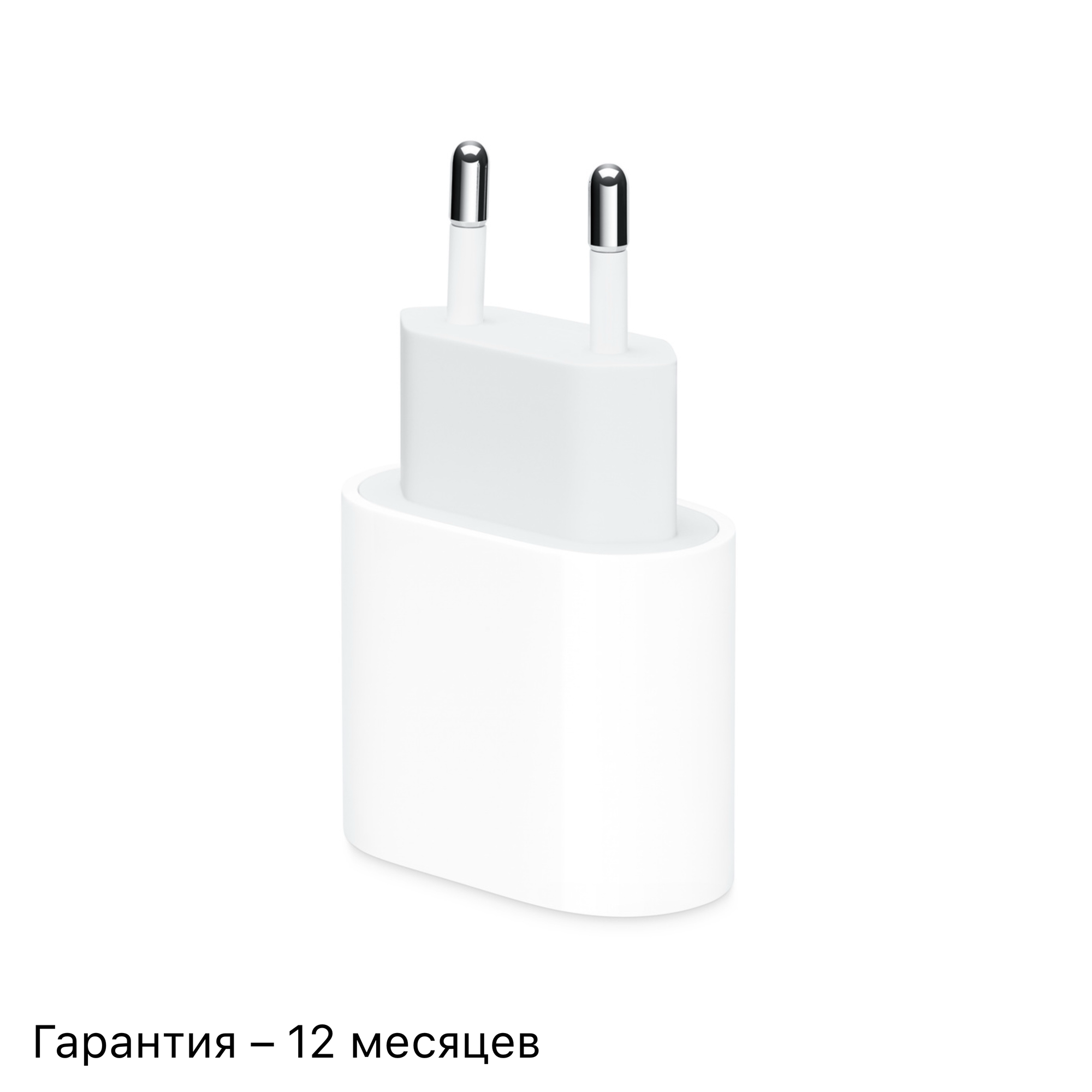 Сетевое зарядное устройство: USB-C, 20W, EU / Адаптер питания / Блок для Apple iPhone / iPad / Белый — фото 1
