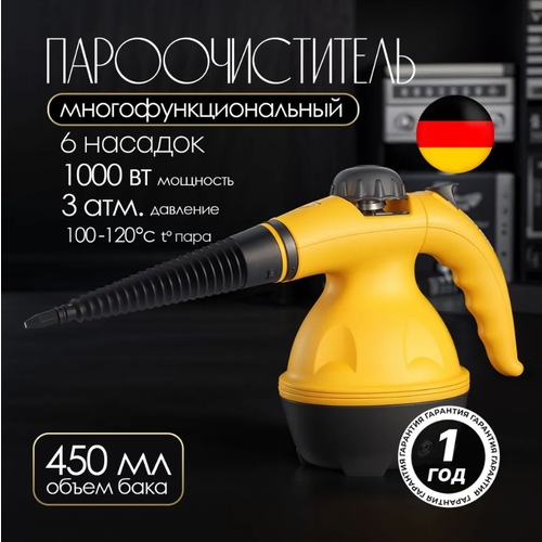 Пароочиститель профессиональный 1000ВТУниверсальный пароочиститель 4в1 с 5 насадками для всего домаЖёлтый 3228₽