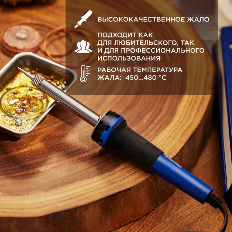 Паяльник долговечное жало серия мастер 40Вт 230В блистер REXANT