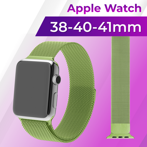 Металлический ремешок для Apple Watch 1-9, Ultra, SE 38 / 40 / 41 mm / Браслет миланская петля на Эпл Вотч / Салатовый