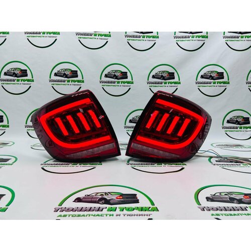 Задние светодиодные фонари в стиле 