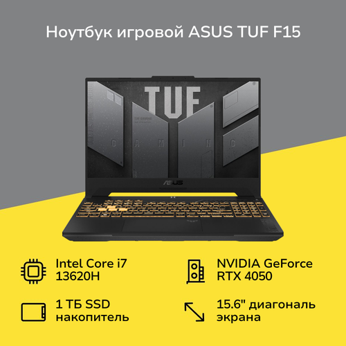 Ноутбук игровой ASUS TUF F15 FX507VU-LP174156Core i7-13620H161024RTX 4050NoOSGrey 90NR0CJ7-M00ND0 109900₽