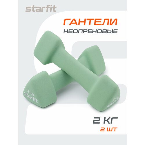 Набор гантелей неопреновые STARFIT DB-205 2 кг, цвет оливковый, пара