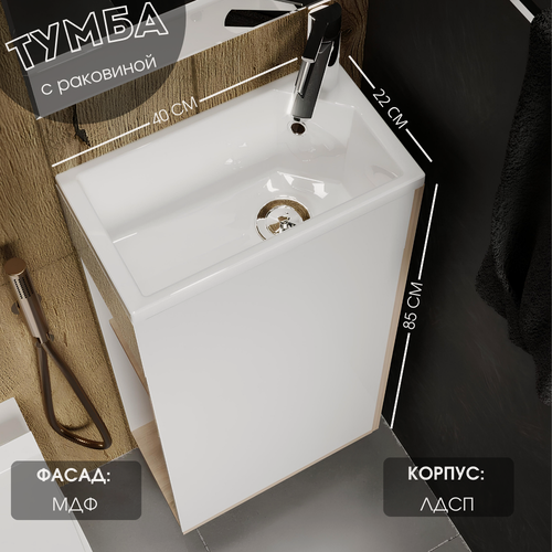 Изображение товара Тумба с раковиной в ванную 1Marka Laura 40 см Дуб Сонома Напольная/Подвесная Правая У85931