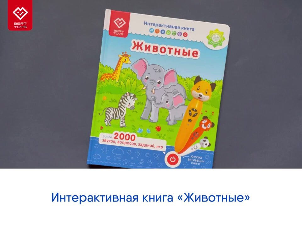 Развивающая игрушка для детей "Berttoys Собачка Буля", интерактивная, с музыкой и светом — фото 1