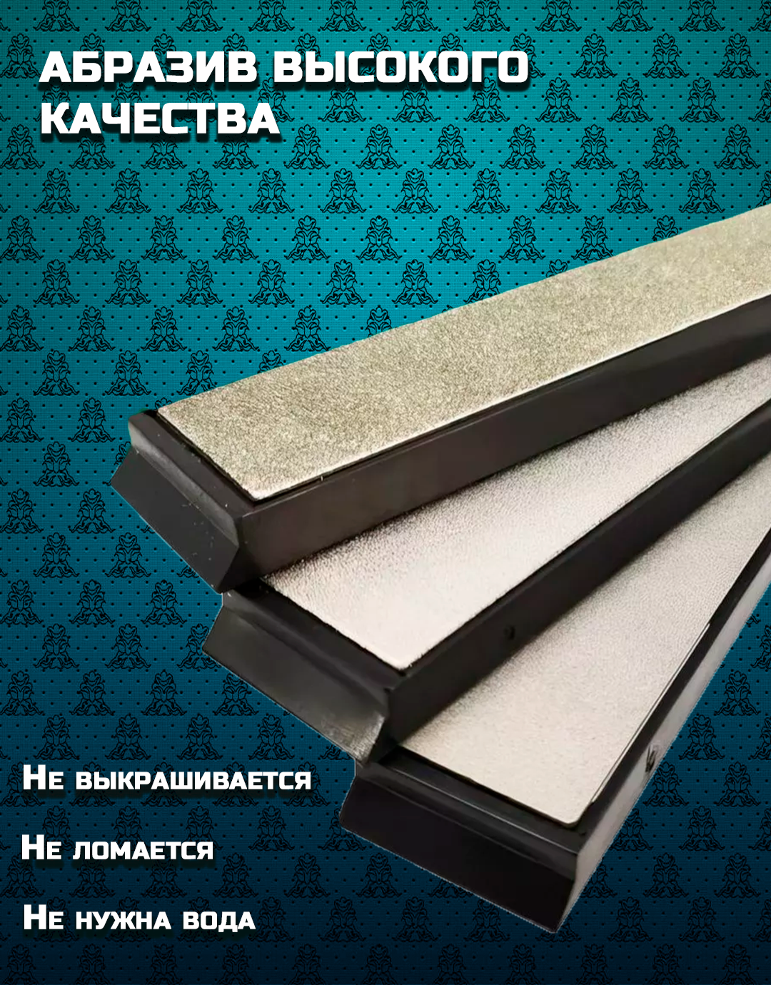 Изображение Алмазный брусок для заточки ножей / точилка камень для правки ножей ручная 120 грит