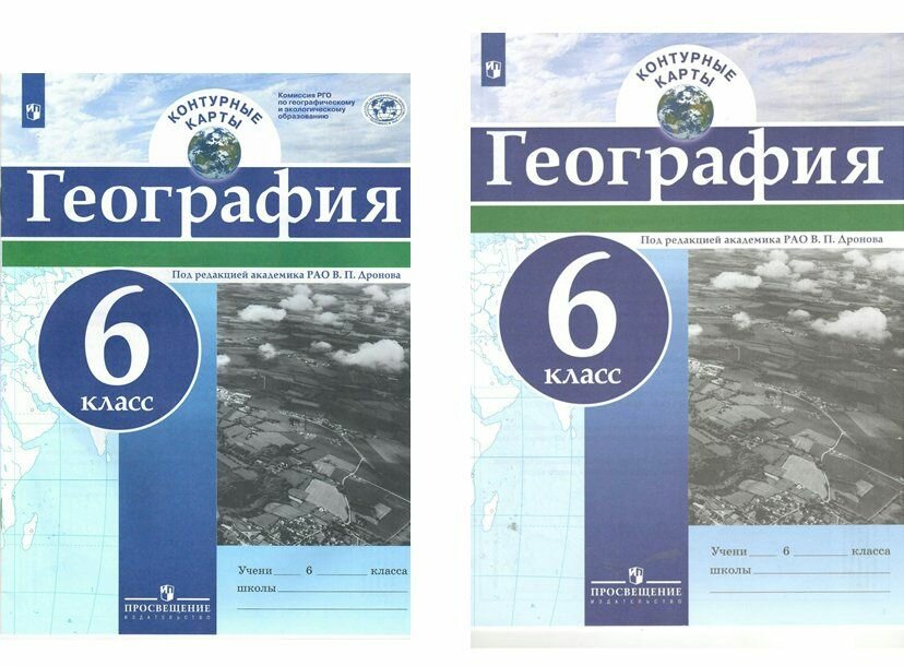 Контурные карты Просвещение Дронов В. П. География. 6 класс.
