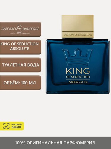 Изображение товара King of Seduction Absolute Туалетная вода 100 мл