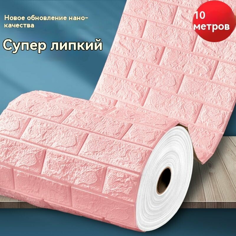 Панели стеновые самоклеющиеся . 70cmx10m интерьерные 3д плитки для кухни и ванной декоративные влагостойкие