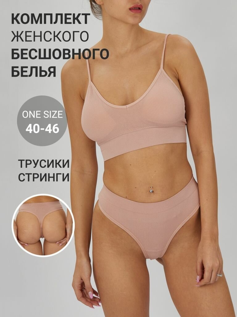 Комплект нижнего белья Империя белья комплект белья