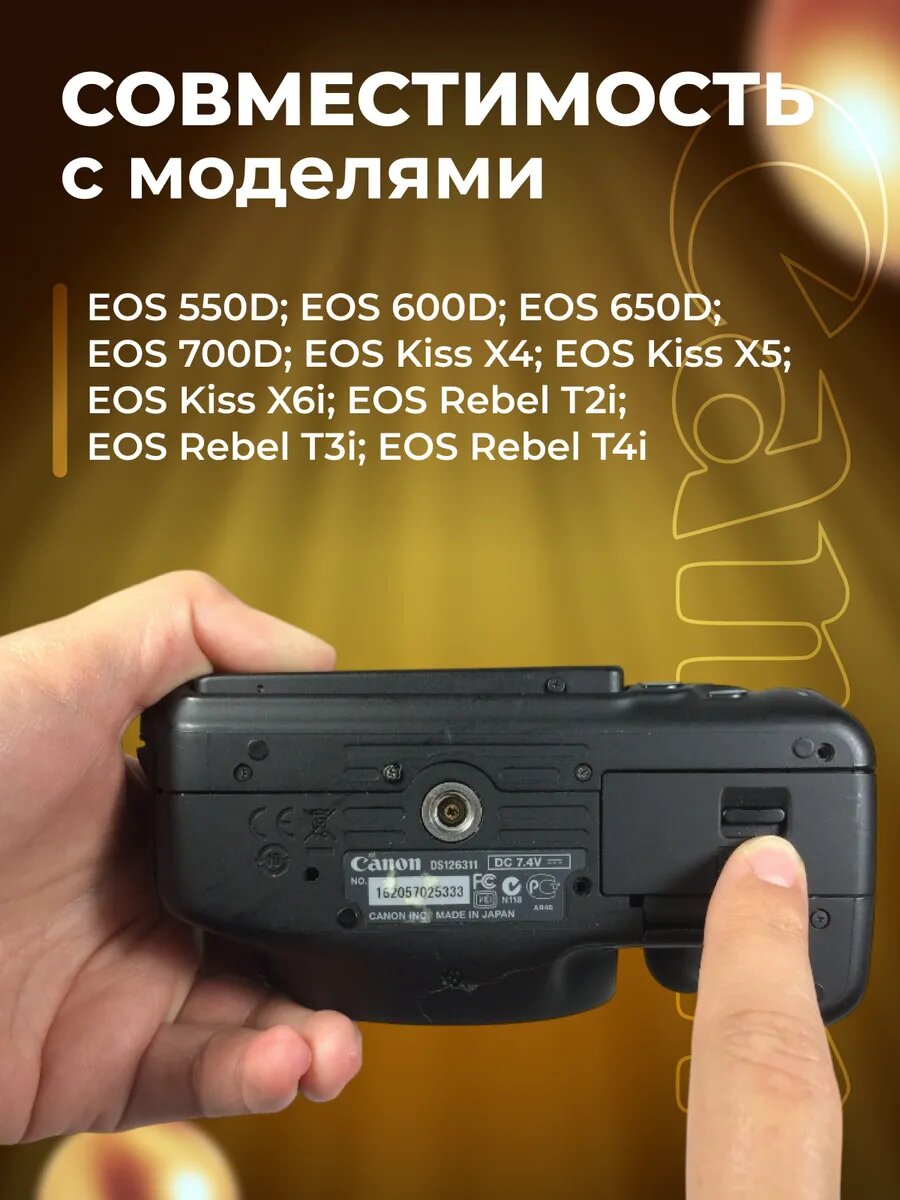 Аккумулятор DuraPro LP-E8 для Canon 1800 mAh — фото 1
