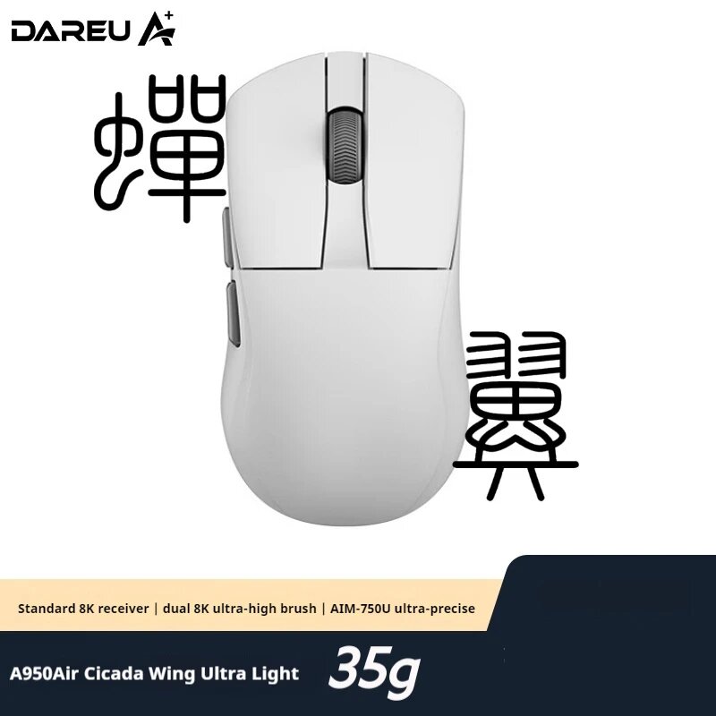 DAREU A950Air Cicada Wings Беспроводная игровая мышь, Cicada Wings P3950 B
