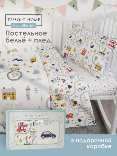 Изображение товара Детское постельное белье + плед для новорожденного, Гонки