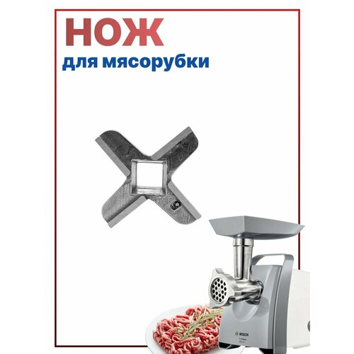 Нож для мясорубки - Bosch 665₽