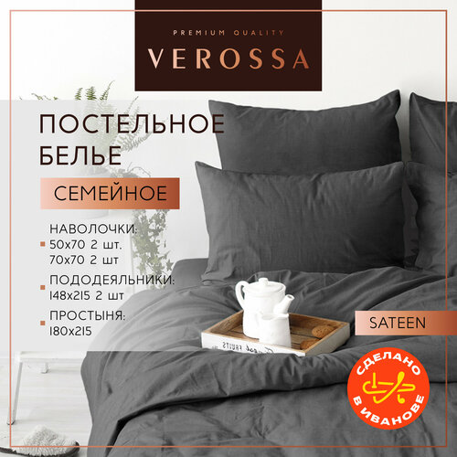 фото Постельное белье семейное verossa, наволочки 50х70 и 70х70 см, сатин, хлопок 100%