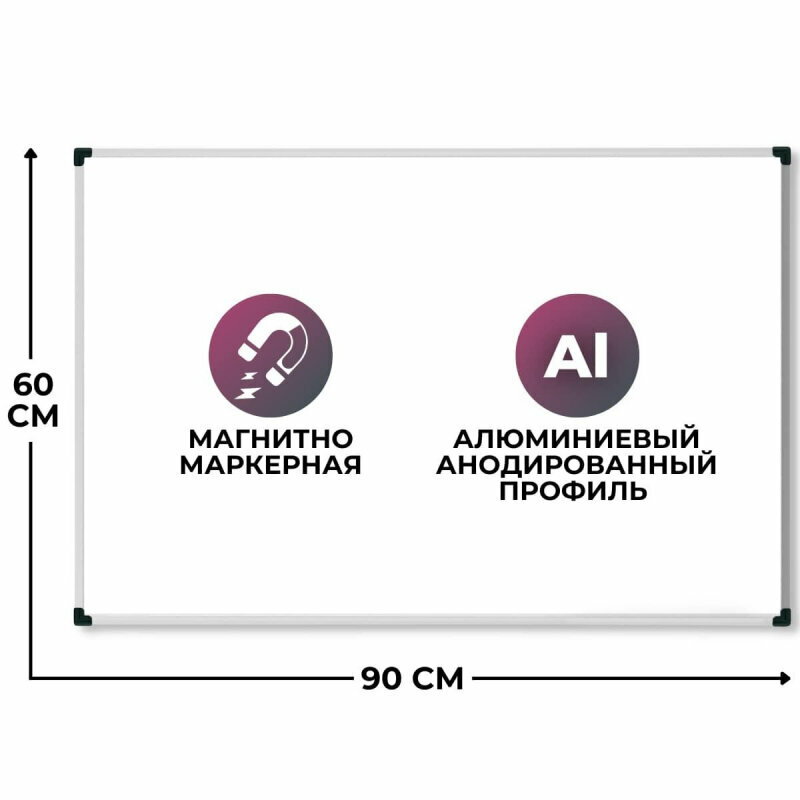 Доска магнитно-маркерная Attache Economy 60х90 мет.бел. профиль черн. угл, 918138
