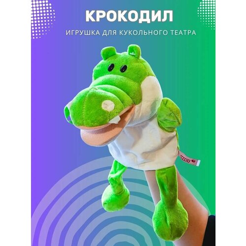 Кукольный театр на руку Слон / Игрушка перчатка мягкая для детского домашнего театра