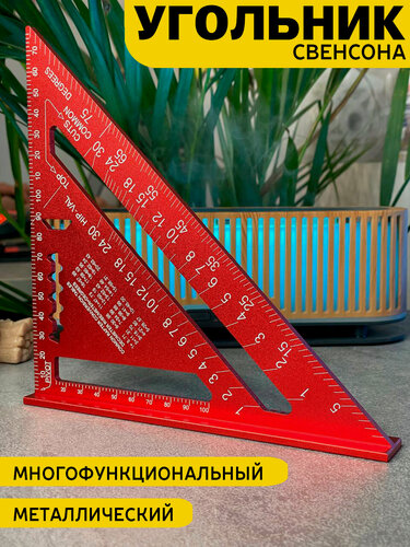 Изображение товара Угольник свенсона металлический матовый