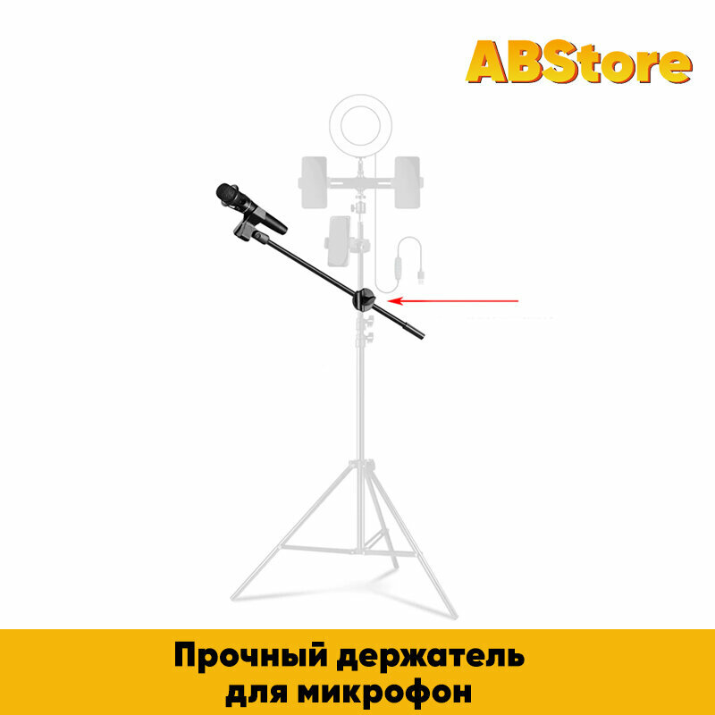 Трипод и держатель для микрофона 58 см / Микрофонный кронштейн — фото 1