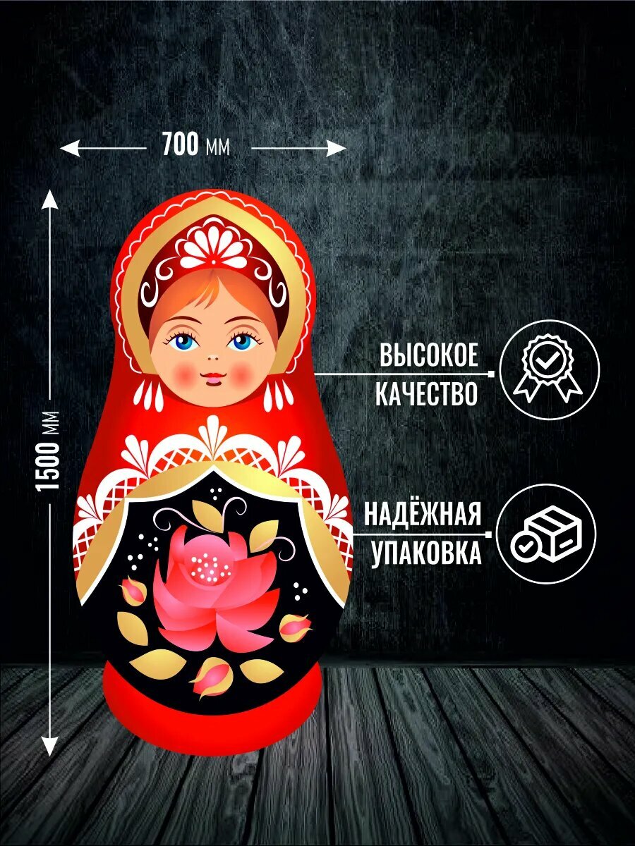 Ростовая фигура Матрешка — фото 1