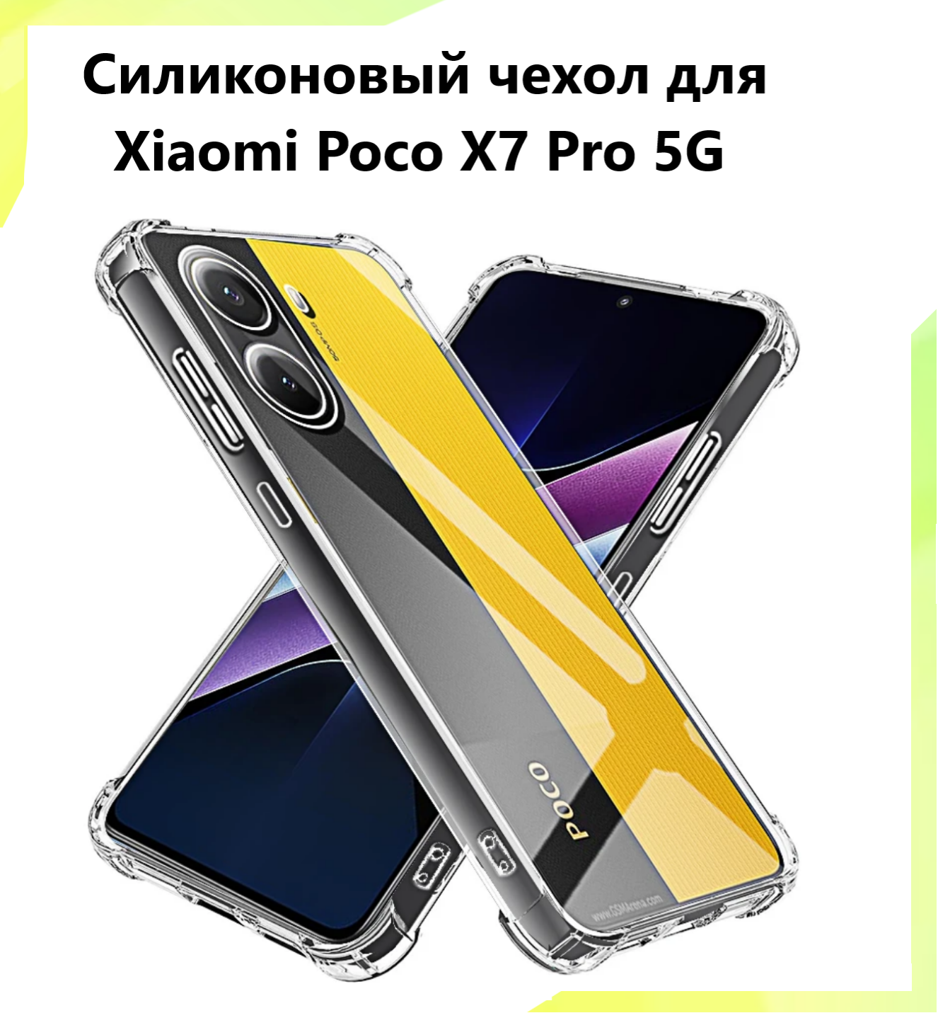 Прозрачный противоударный cиликоновый чехол для Xiaomi Poco X7 PRO 5G / Ксяоми Поко Икс 7 Про 5Джи. Бампер с защитой камеры и усиленными углами