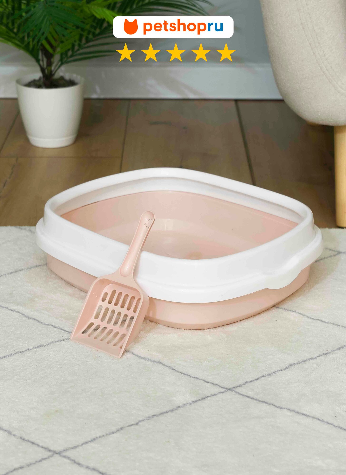 PETSHOP Туалет лоток с совком для кошек 395 см