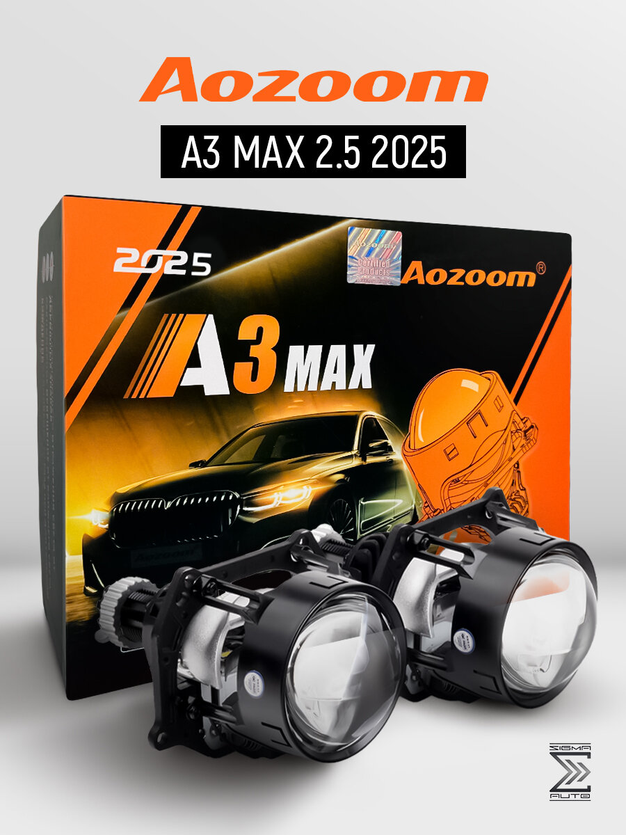 Светодиодные линзы би лед Aozoom A3 Max New 2025, 12V, 5500K, 2.5", bi led модули ближнего и дальнего света. — фото 1