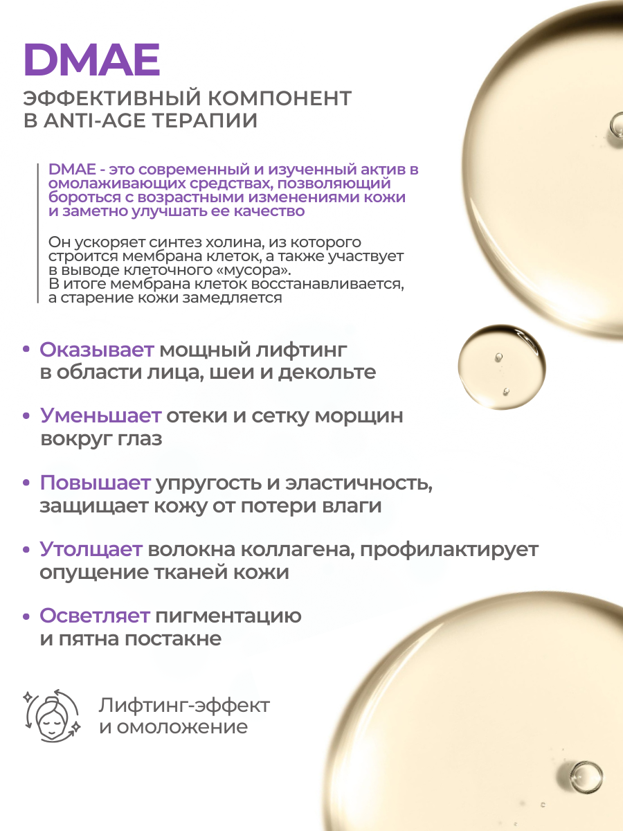 Космецевтика MaVeraCODE Anti-age Detox Toner. Омолаживающий Детокс-тонер, 180 мл. Профессиональная космецевтика