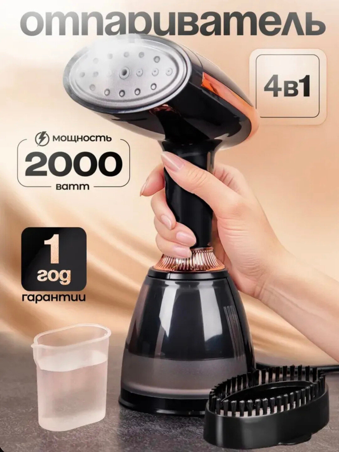 Ручной мощный отпариватель для одежды и тканей, паровой отпариватель