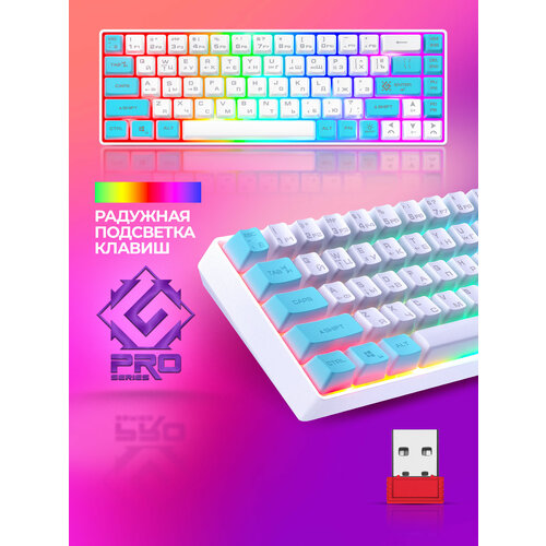 Мембранная игровая клавиатура беспроводная Defender Deron белая 249000₽