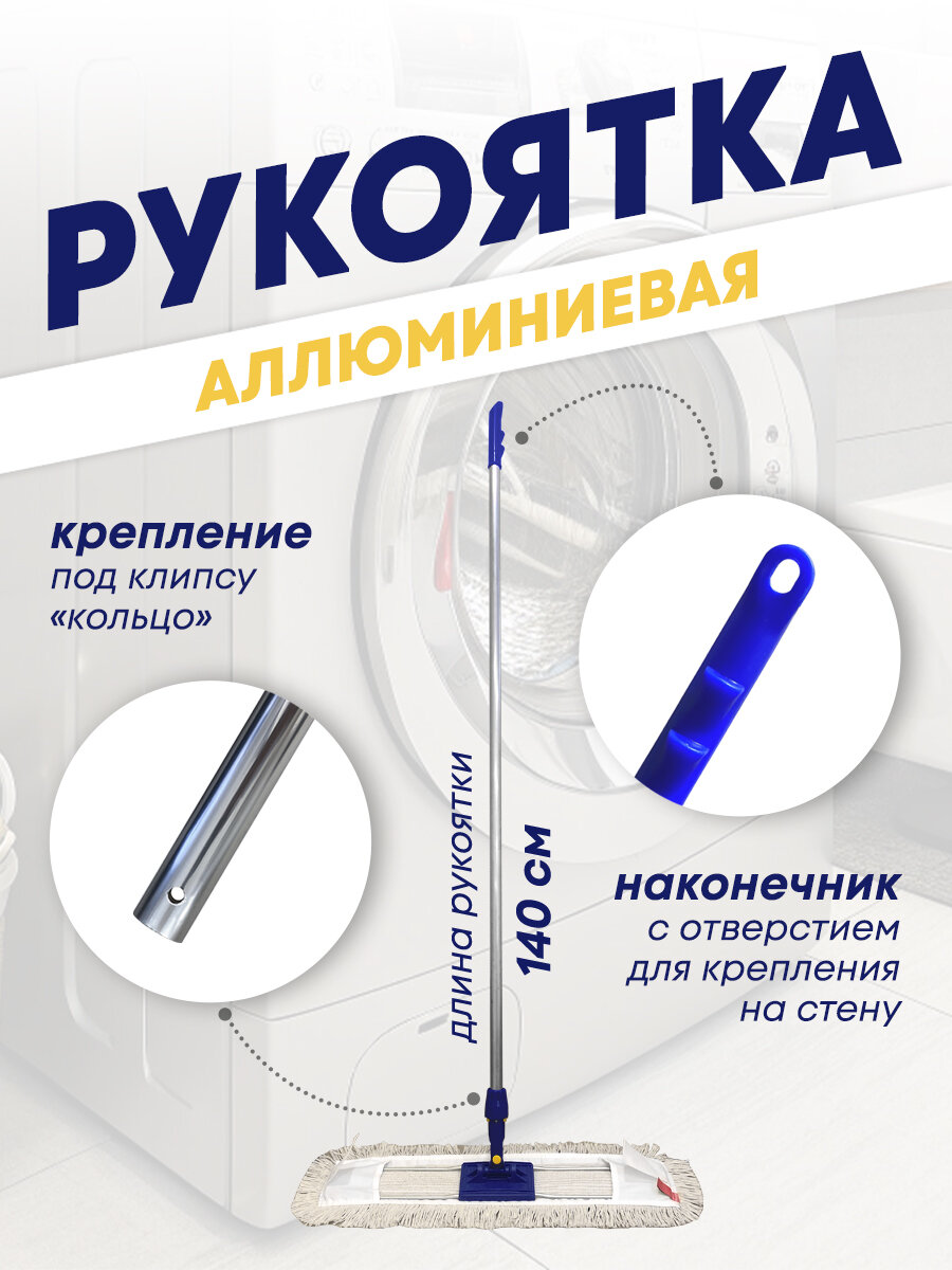 Профессиональная металлическая швабра 60х13 см для подметания пола больших помещений с МОПом из хлопка — фото 1