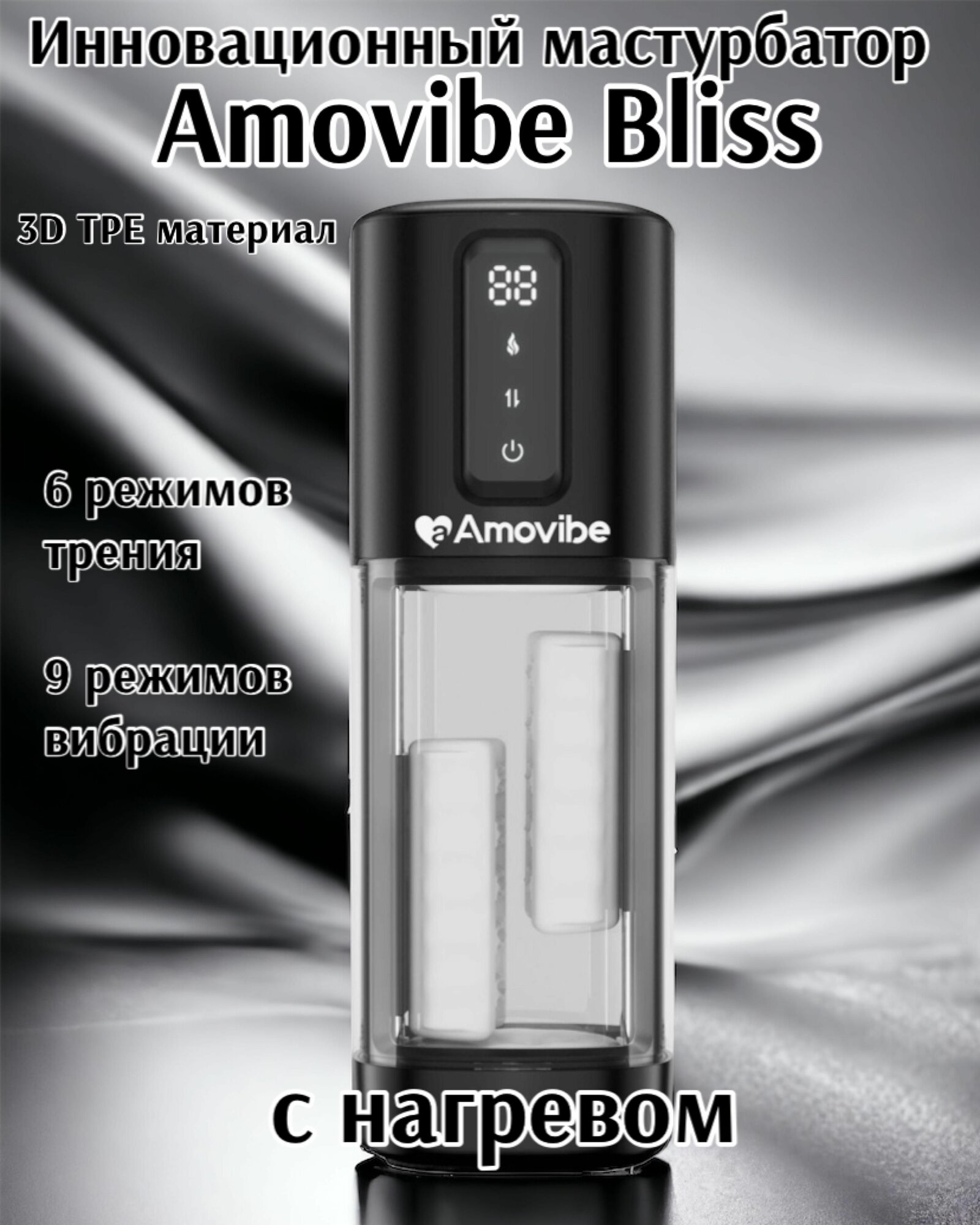Инновационный мастурбатор Bliss чёрный, AM-V022