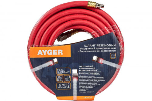 Шланг Ayger 10*16mm 20m резиновый воздушный армированный с быстроразъемным соединением