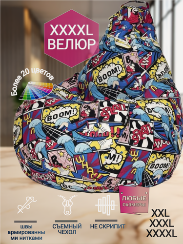 Изображение товара Кресло-мешок Груша велюр, цвет BOOM (размер XXXXL), PuffMebel