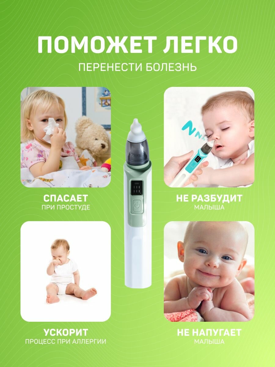 Изображение Аспиратор назальный детский, электрический, электронный, для новорожденных, соплеотсос, соплесос