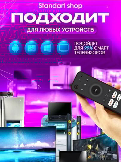 Беспроводной пульт с голосовым управлением и гироскопом V9 Air Mouse — фото 1