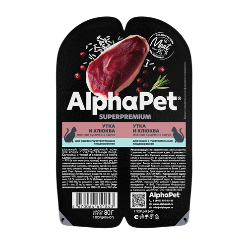 Влажный корм AlphaPet Superpremium (Альфапет) для кошек c чувствительным пищеварением с уткой и клюквой, 80 гр