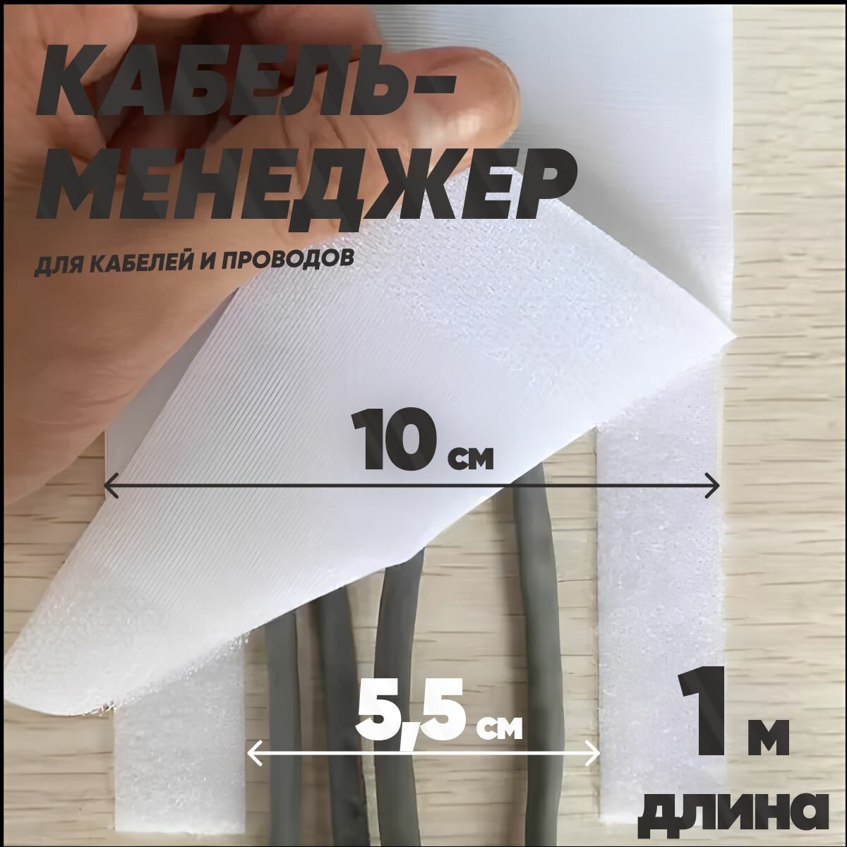 Кабель канал