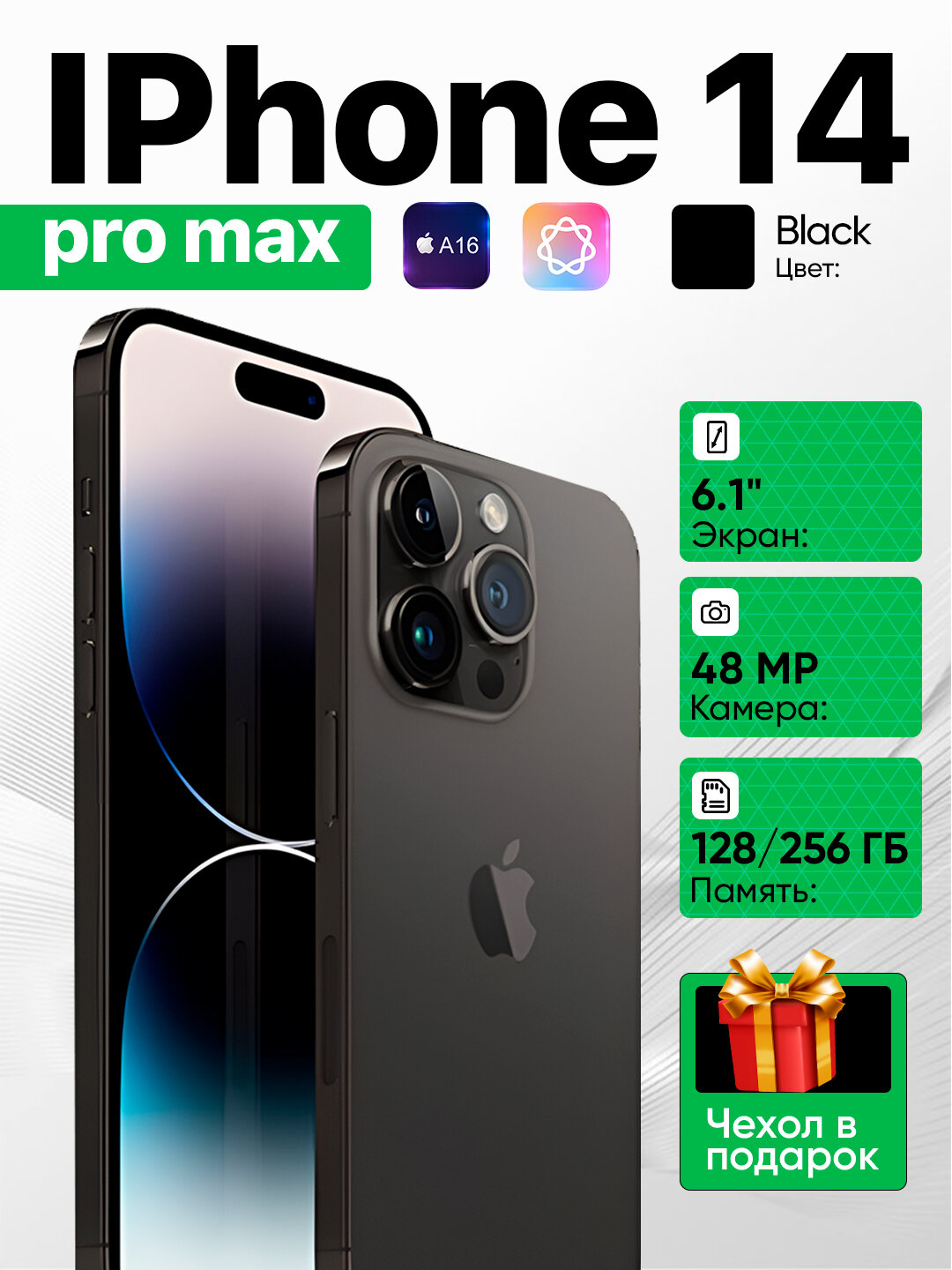 Смартфон Apple iPhone 14 Pro Max 256 ГБ, 5G, экран 6,7 дюйма, процессор A16 Bionic, камера 48 МП