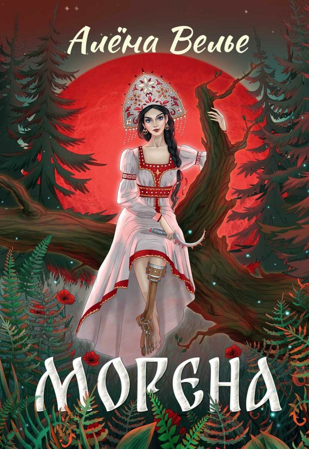 Морена  Велье А  Т8 RUGRAM