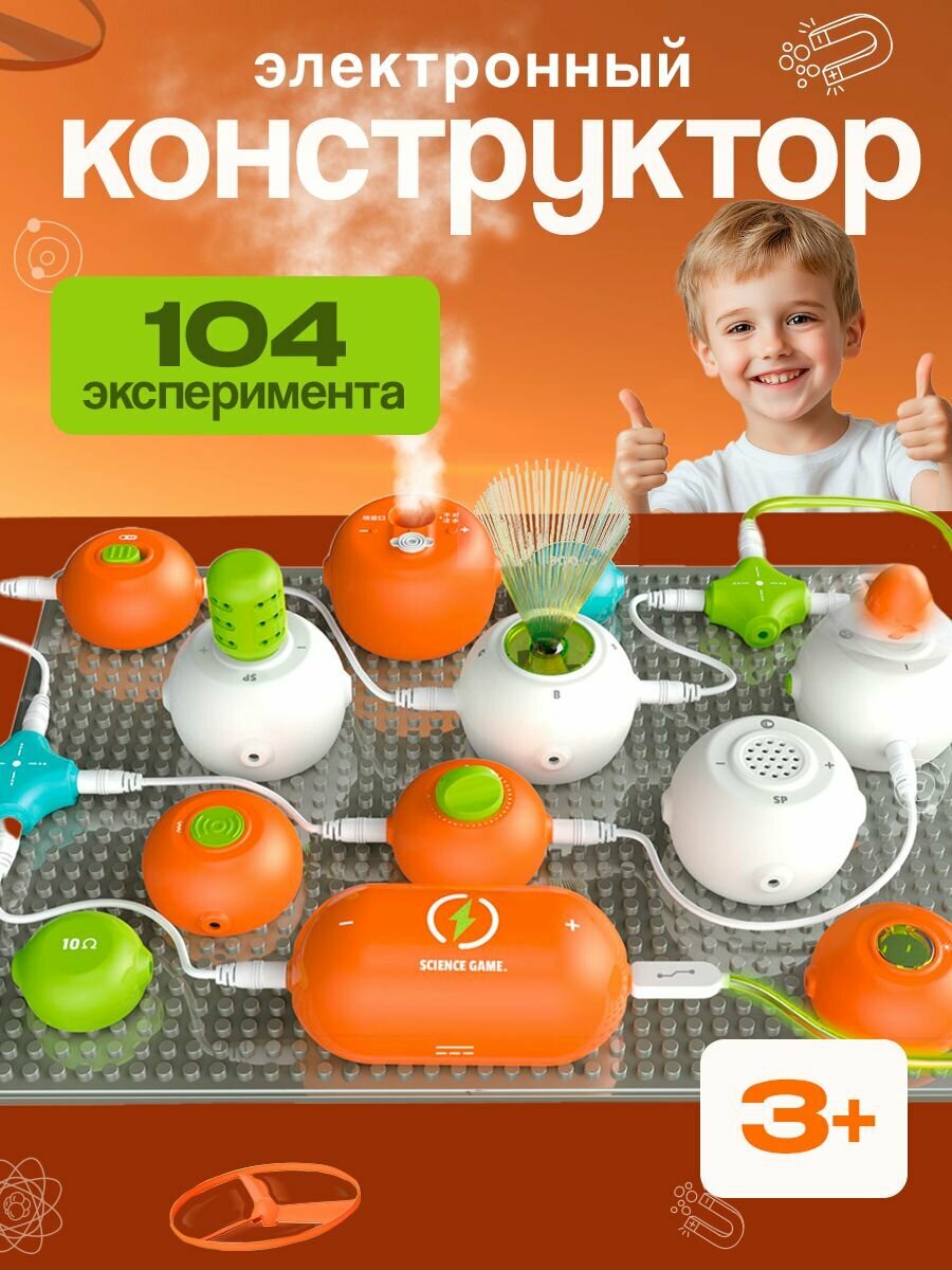 Детский электронный конструктор для мальчика 104 эксперимента